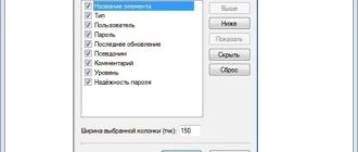Aktivatsiya Network Password Recovery 1.40 Portable.webp