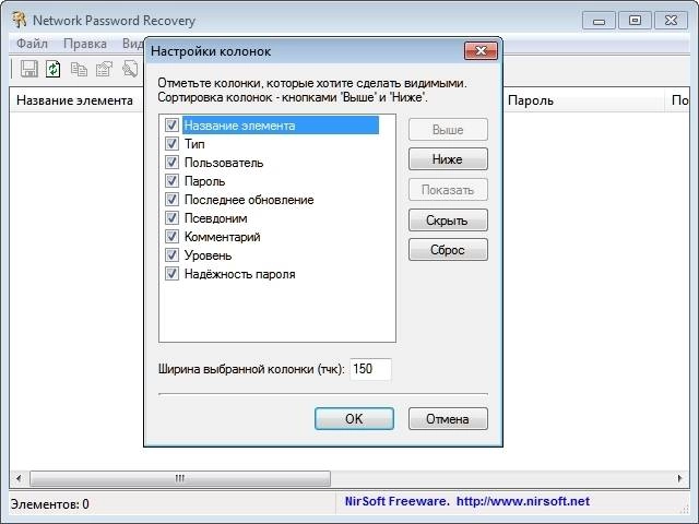 Aktivatsiya Network Password Recovery 1.40 Portable.webp