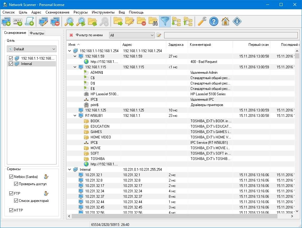 Aktivatsiya Network Scanner 4.1.0 Build 203.webp