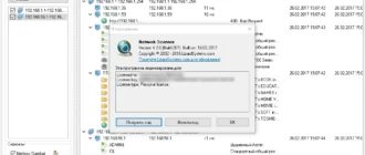 Aktivatsiya Network Scanner 4.2.0 Build 207.webp