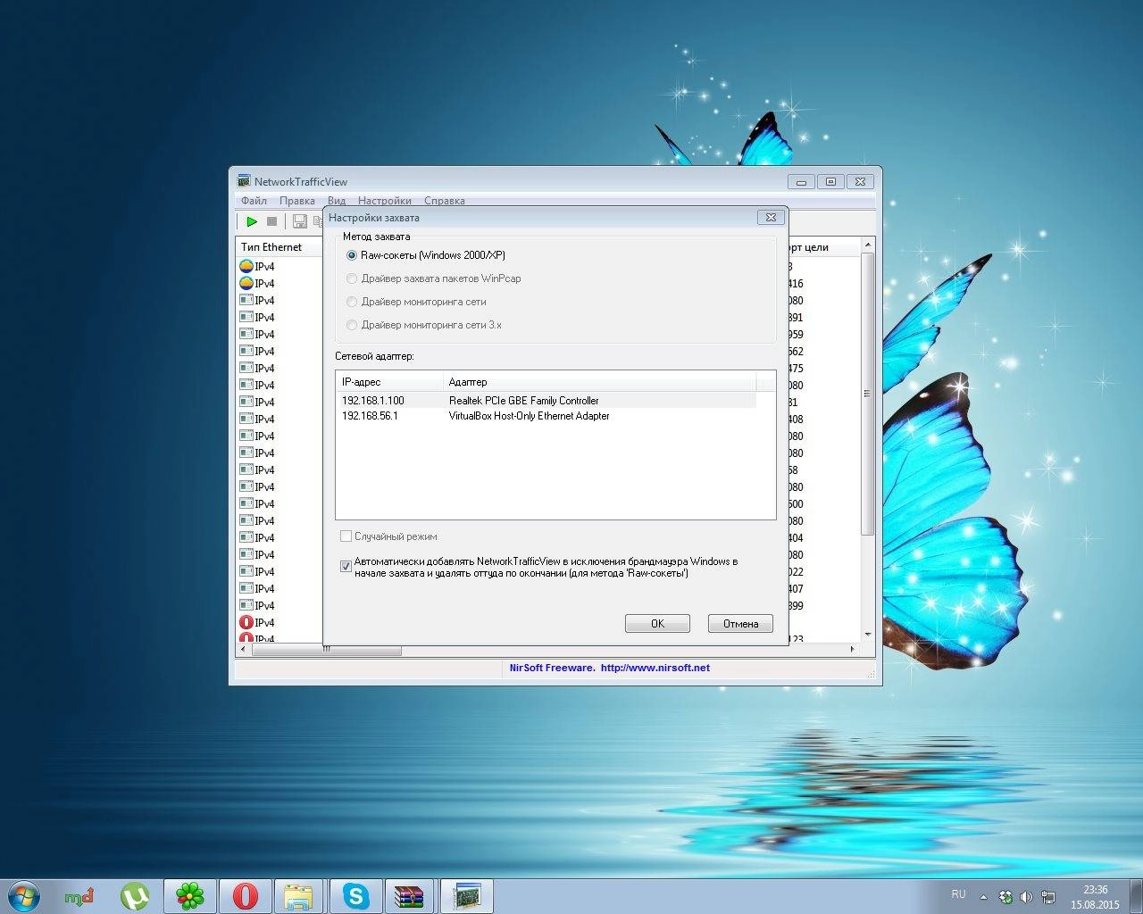 Aktivatsiya Networktrafficview 1.95 Portable.webp
