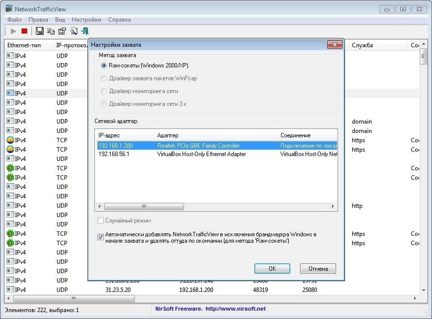 Aktivatsiya Networktrafficview 2.00 Portable.webp