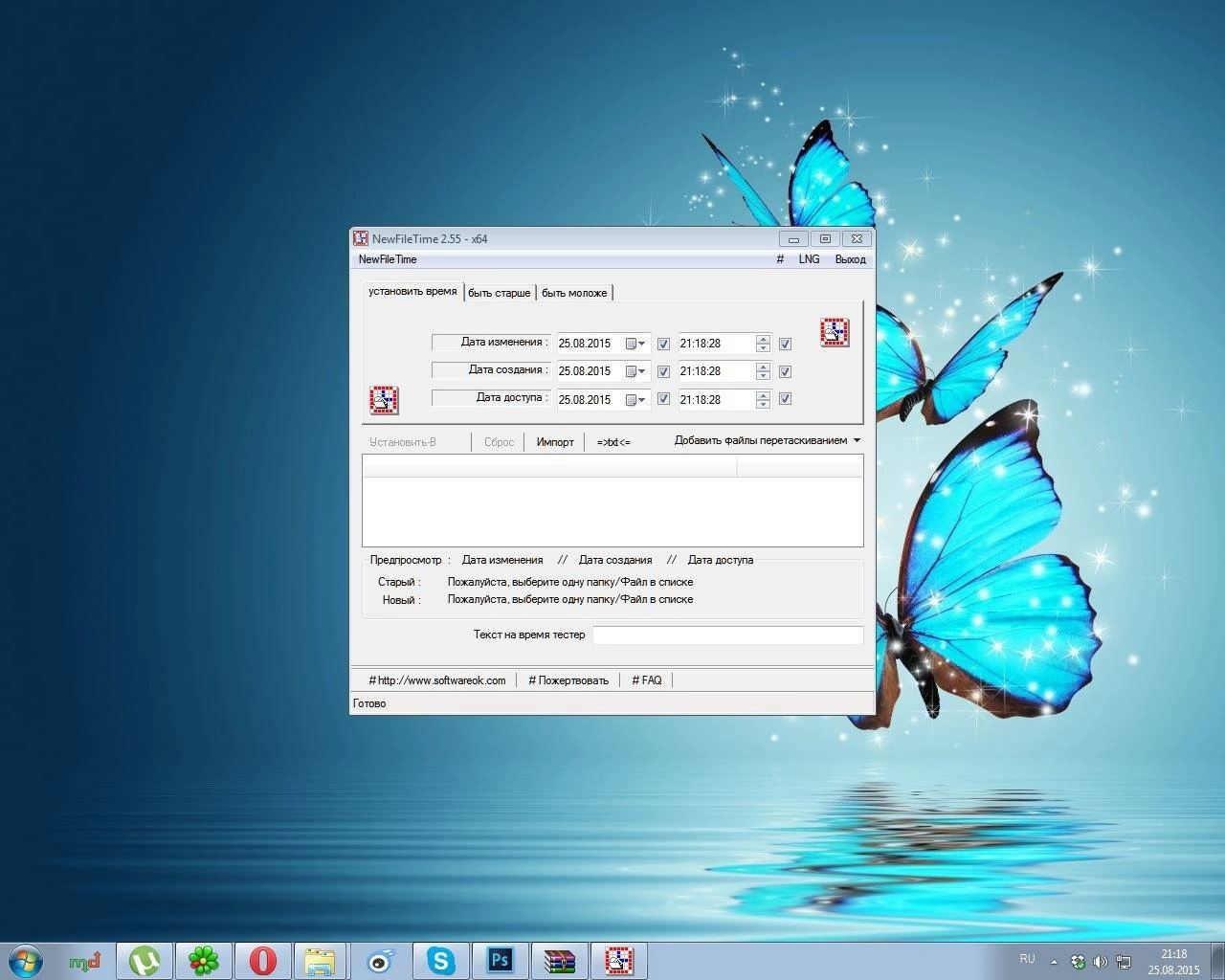 Aktivatsiya Newfiletime 2.55 Portable.webp