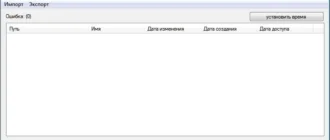 Aktivatsiya Newfiletime 2.62 Portable.webp