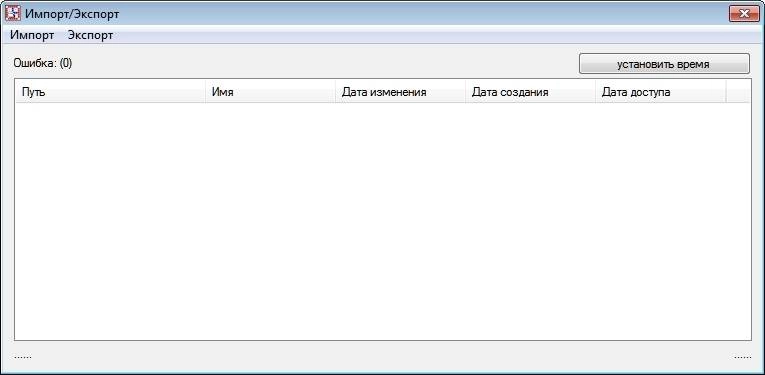 Aktivatsiya Newfiletime 2.62 Portable.webp