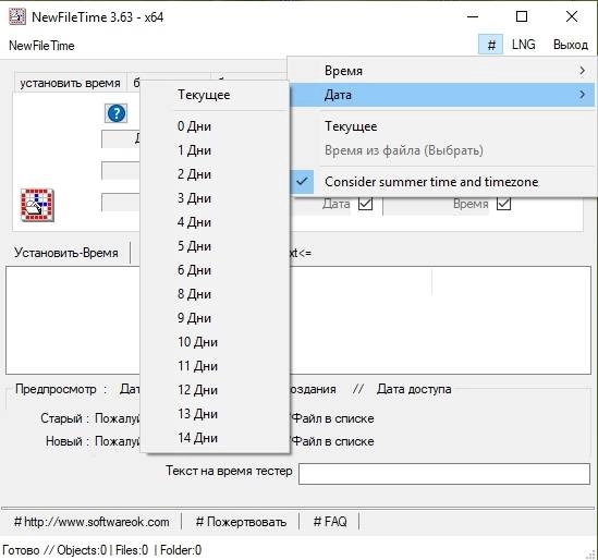 Aktivatsiya Newfiletime 7.21 Portable.webp