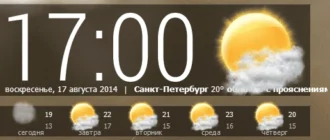 Aktivatsiya Newweather 2.0 Rc2.webp