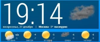 Aktivatsiya Newweather 2.3.webp