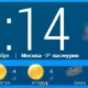 Aktivatsiya Newweather 2.3.webp