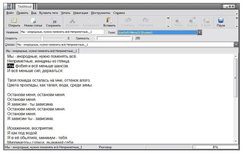 Aktivatsiya Nextup Textaloud 3.0.102 Portable By Maverick.webp