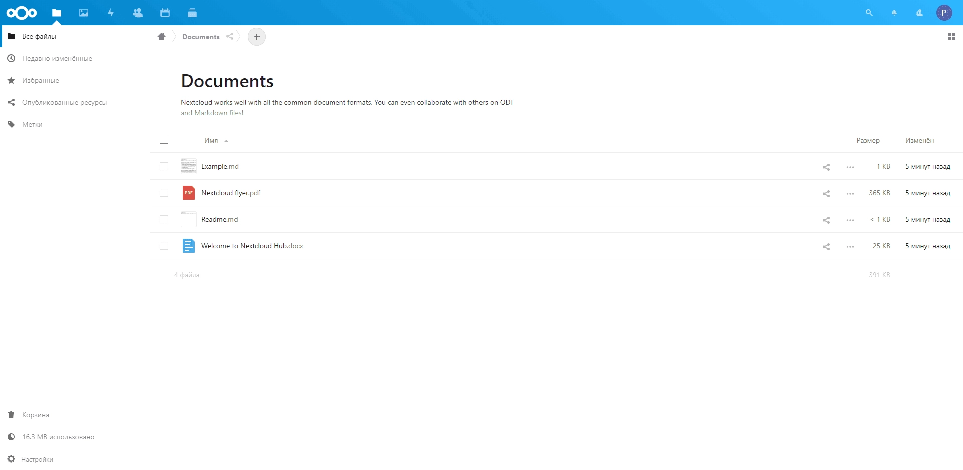 Aktivatsiya Nextcloud Vm 19.0.1.webp