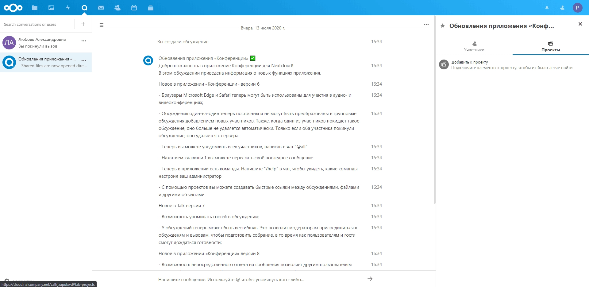 Aktivatsiya Nextcloud Vm Microsoft Hyper V 1 Tb 19.0.0.webp