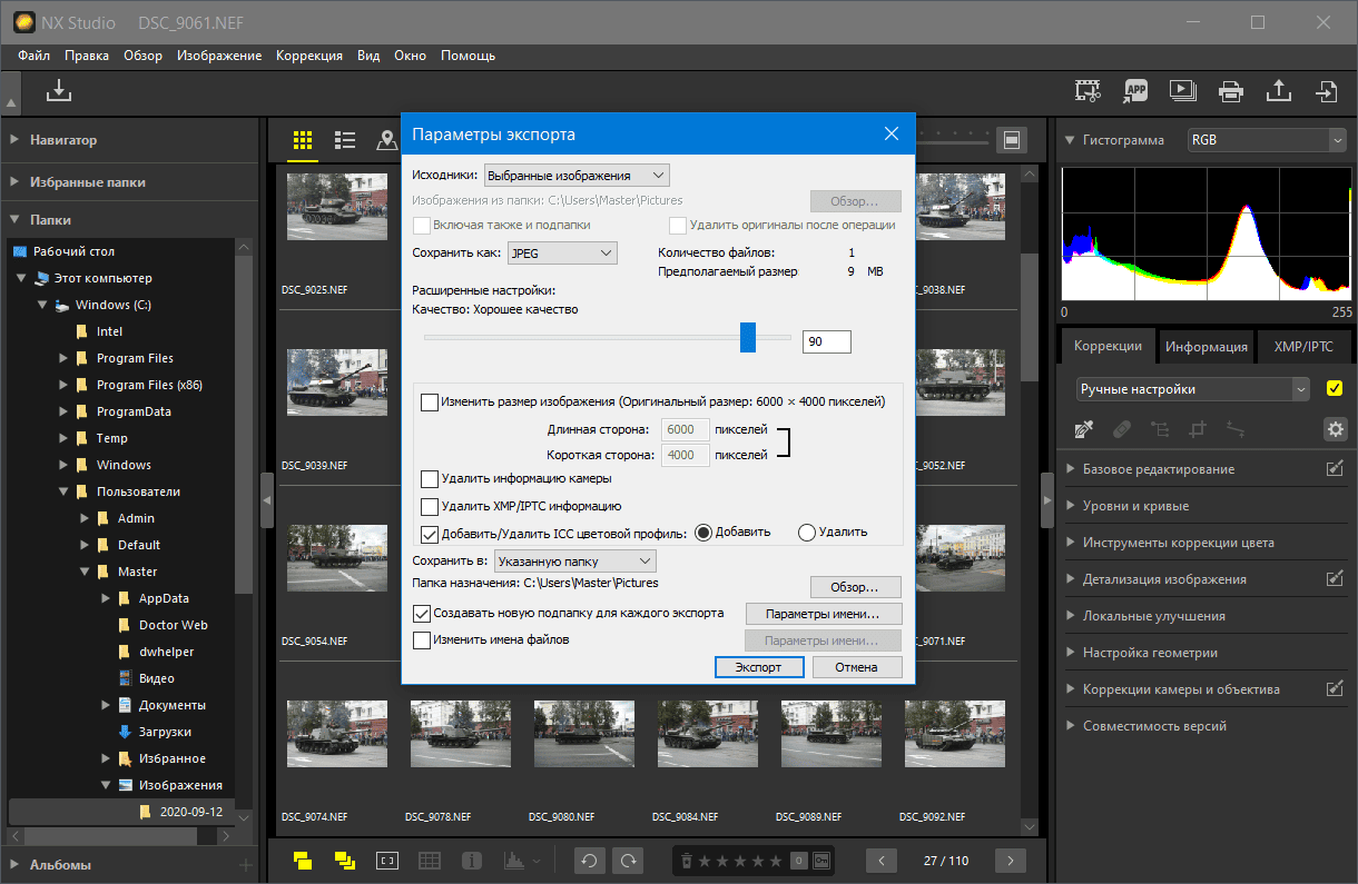 Aktivatsiya Nikon Nx Studio 1.0.1.png