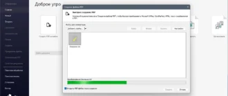 Aktivatsiya Nitro Pdf Pro 14.36.1.0 Enterprise Repack By Elchupacabra.webp