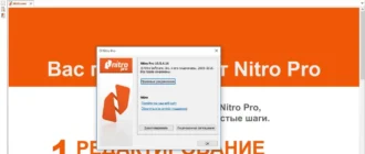 Aktivatsiya Nitro Pro 10.5.4.16 Repack By Dakov.webp