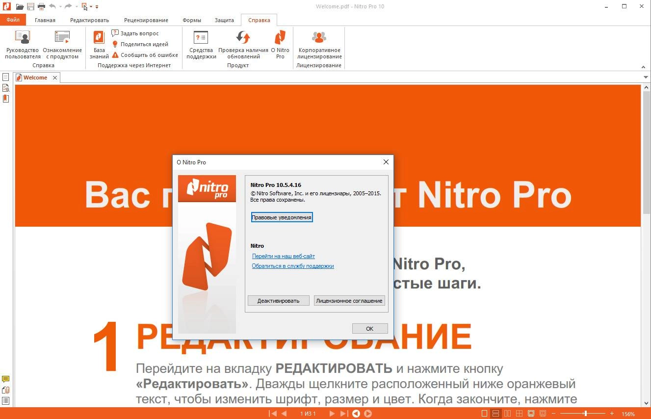Aktivatsiya Nitro Pro 10.5.4.16 Repack By Dakov.webp