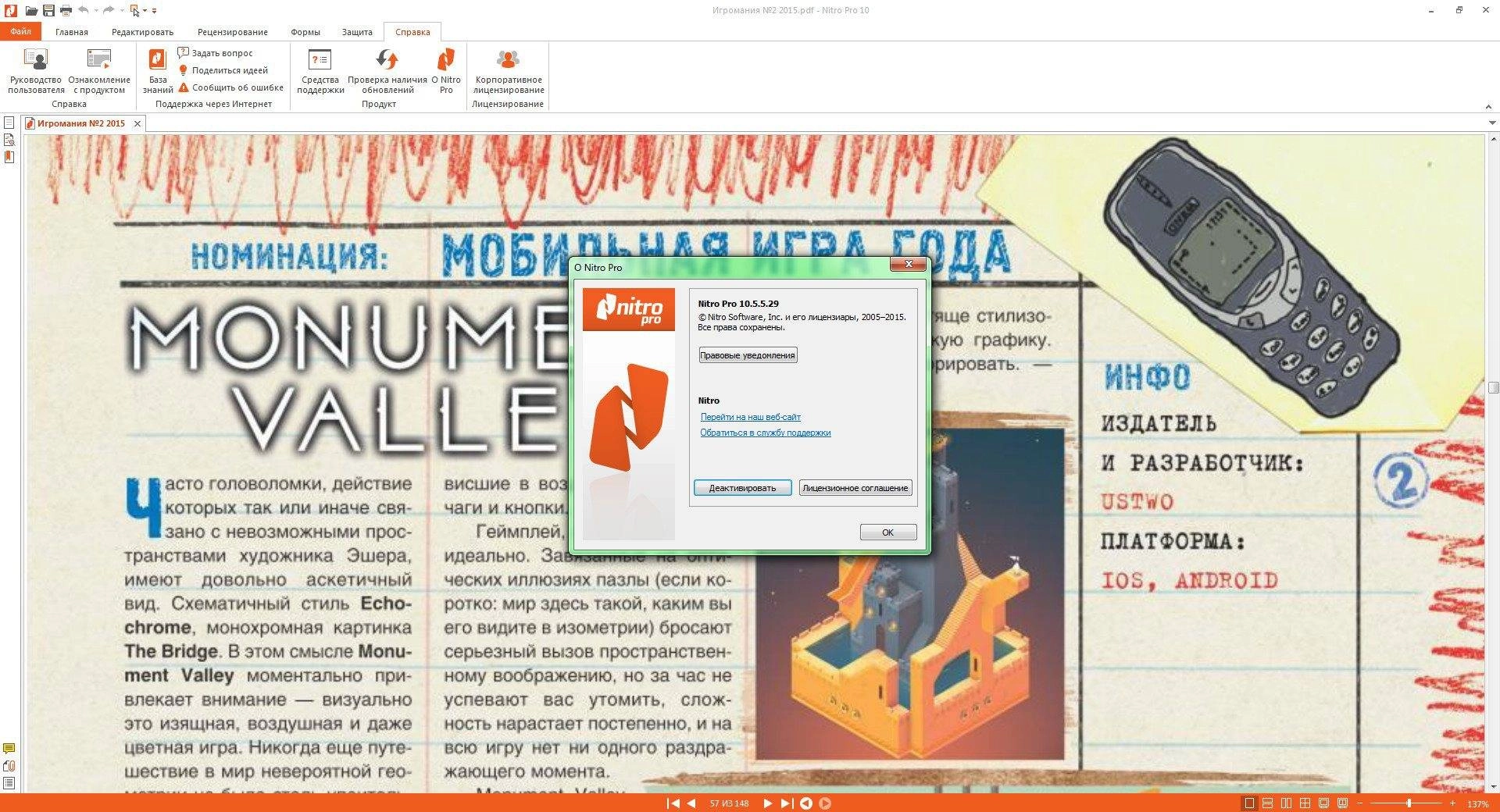 Aktivatsiya Nitro Pro 10.5.5.29.webp