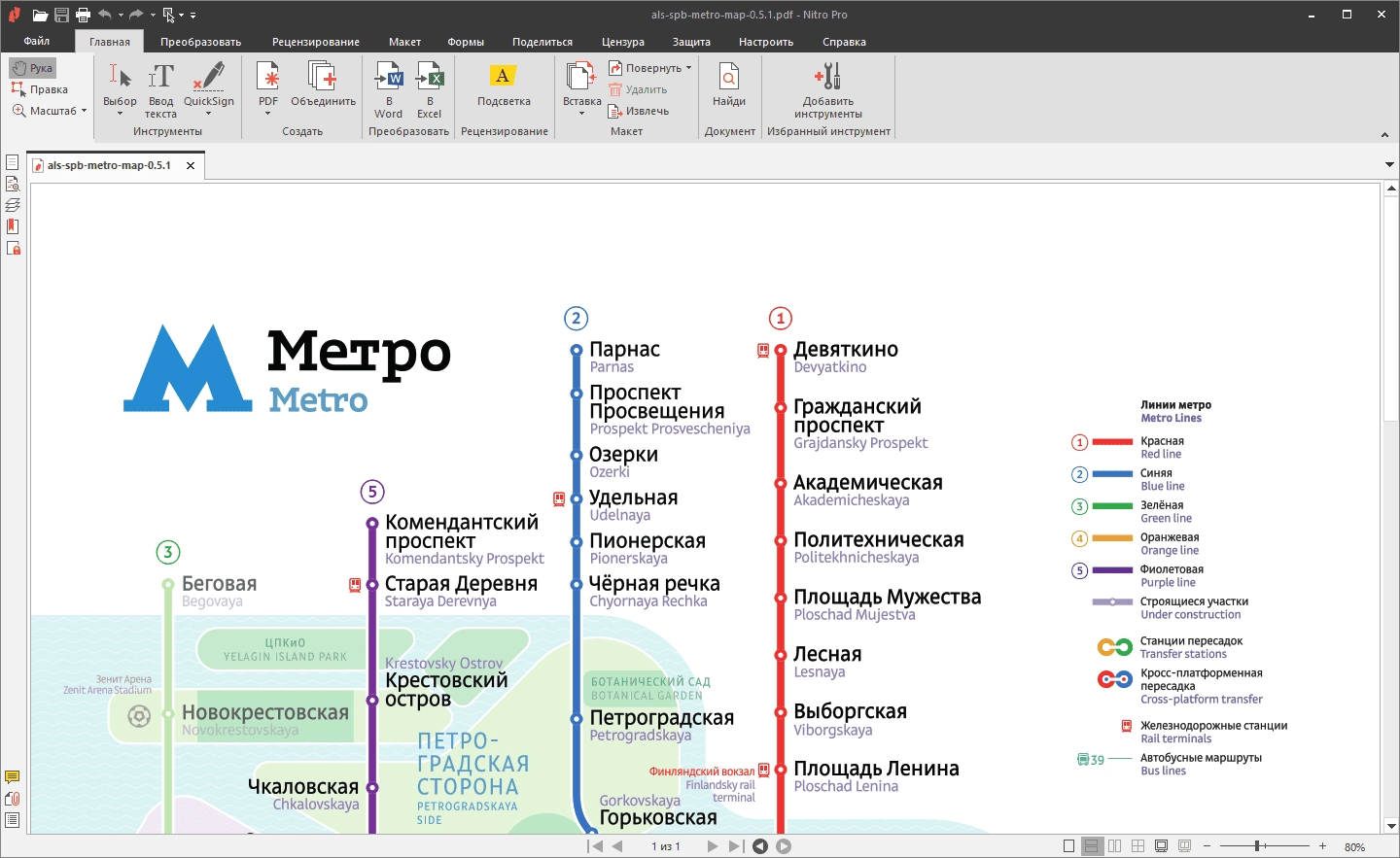 Aktivatsiya Nitro Pro 13.70.5.55 X64 Portable By 7997.webp
