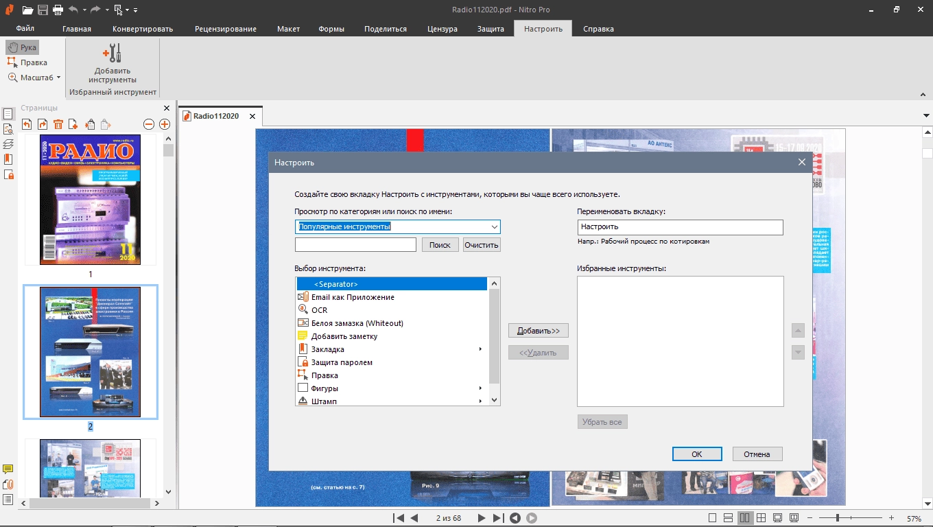 Aktivatsiya Nitro Pro 14.26.1.0 Enterprise Repack By Elchupacabra.webp
