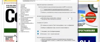 Aktivatsiya Nitro Pro 9.5.2.29 Repack By Dakov.webp