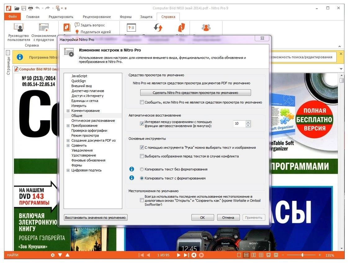 Aktivatsiya Nitro Pro 9.5.2.29 Repack By Dakov.webp