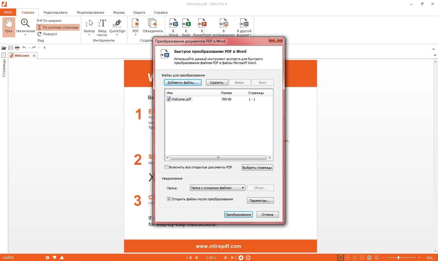 Aktivatsiya Nitro Pro 9.5.3.8.webp