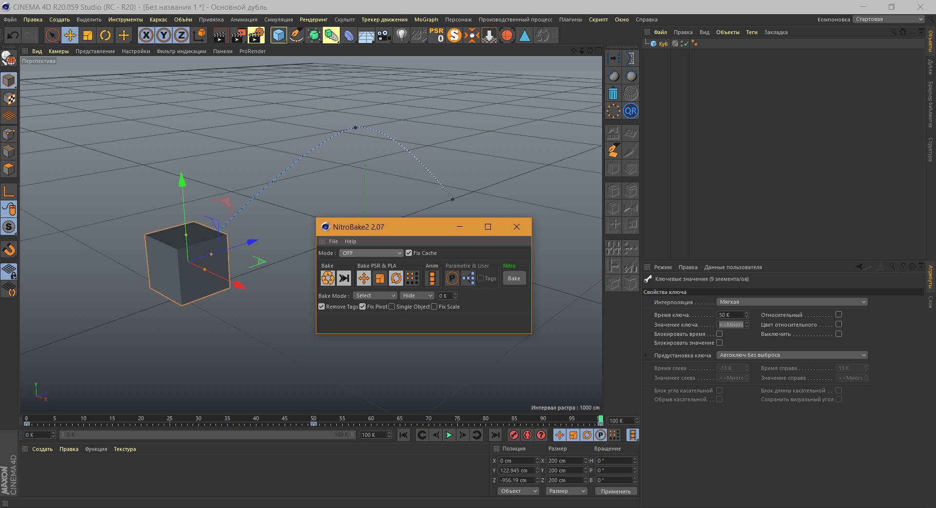 Aktivatsiya Nitro4d Nitrobake2 V2.07 For Cinema 4d.jpg