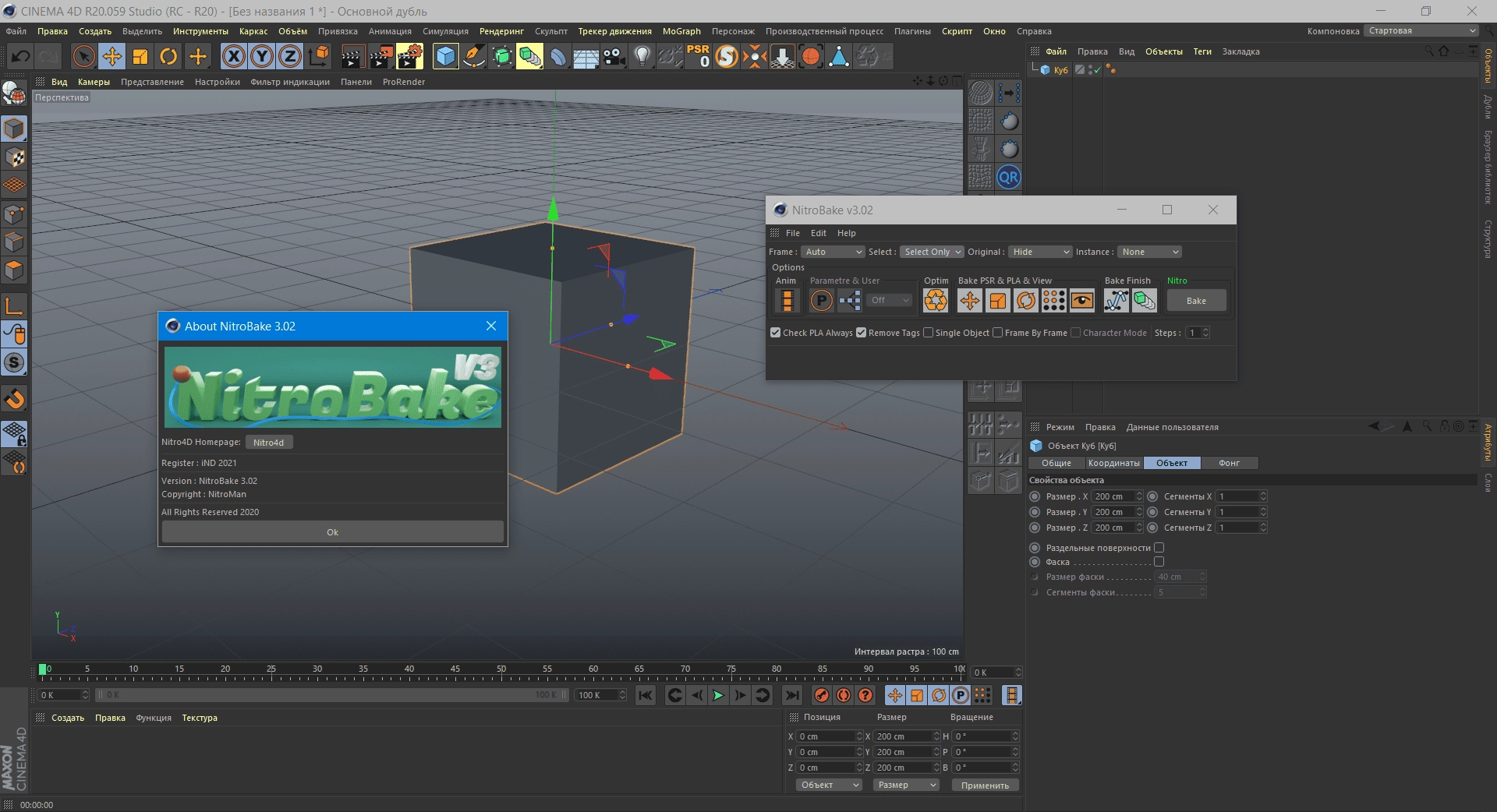 Aktivatsiya Nitro4d Nitrobake3 V3.02 For Cinema 4d.webp