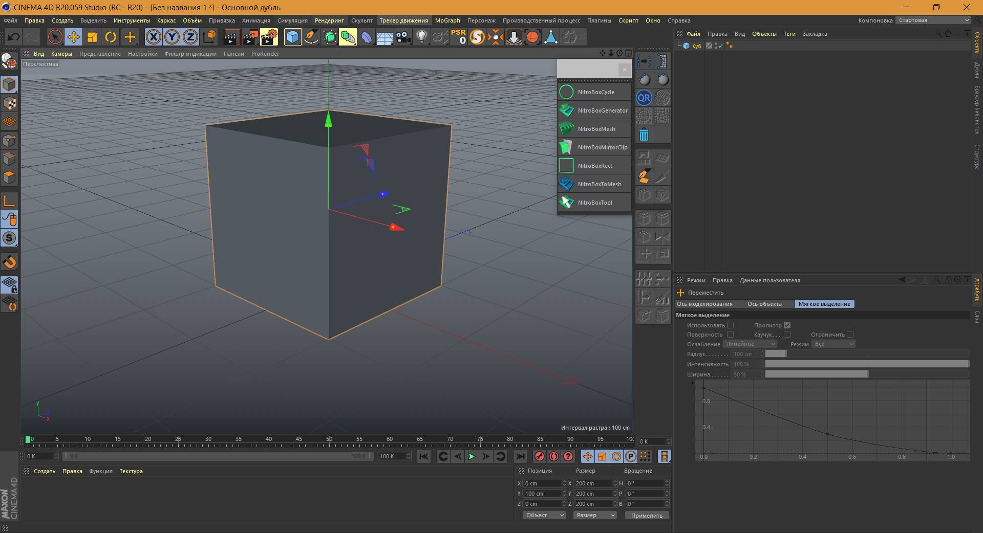 Aktivatsiya Nitro4d Nitroboxtool V1.07 For Cinema 4d.jpg