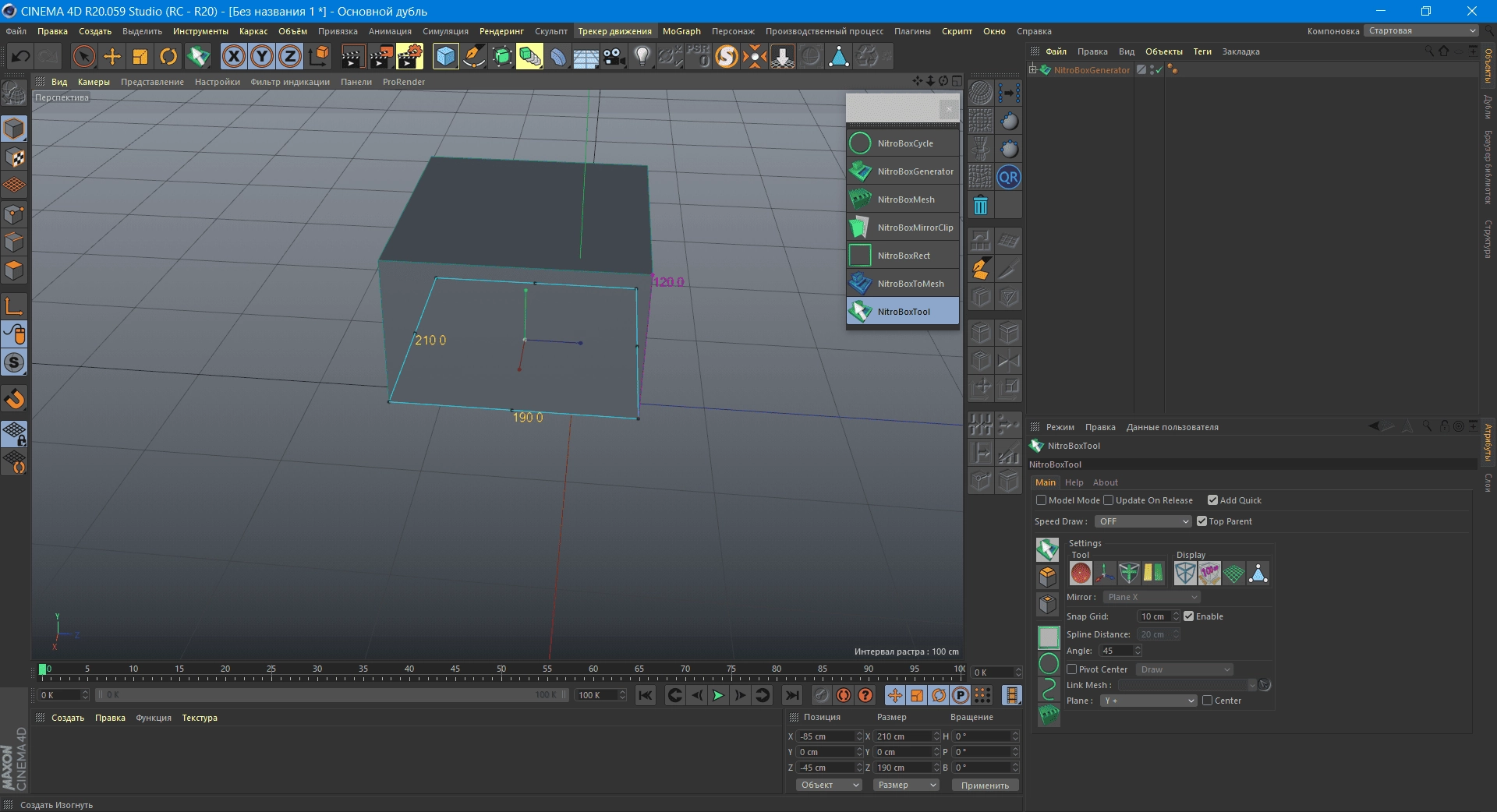 Aktivatsiya Nitro4d Nitroboxtool V1.07 For Cinema 4d.webp