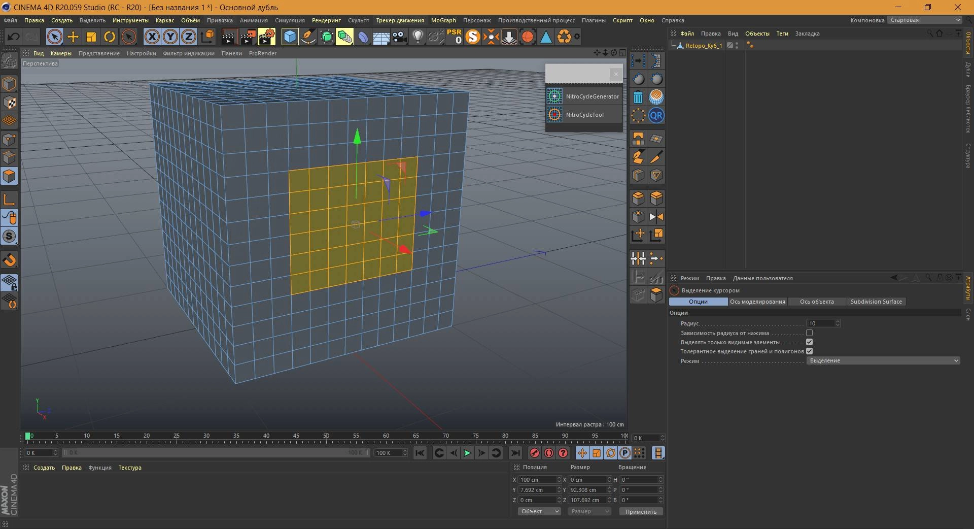 Aktivatsiya Nitro4d Nitrocycle V1.2 For Cinema 4d.webp
