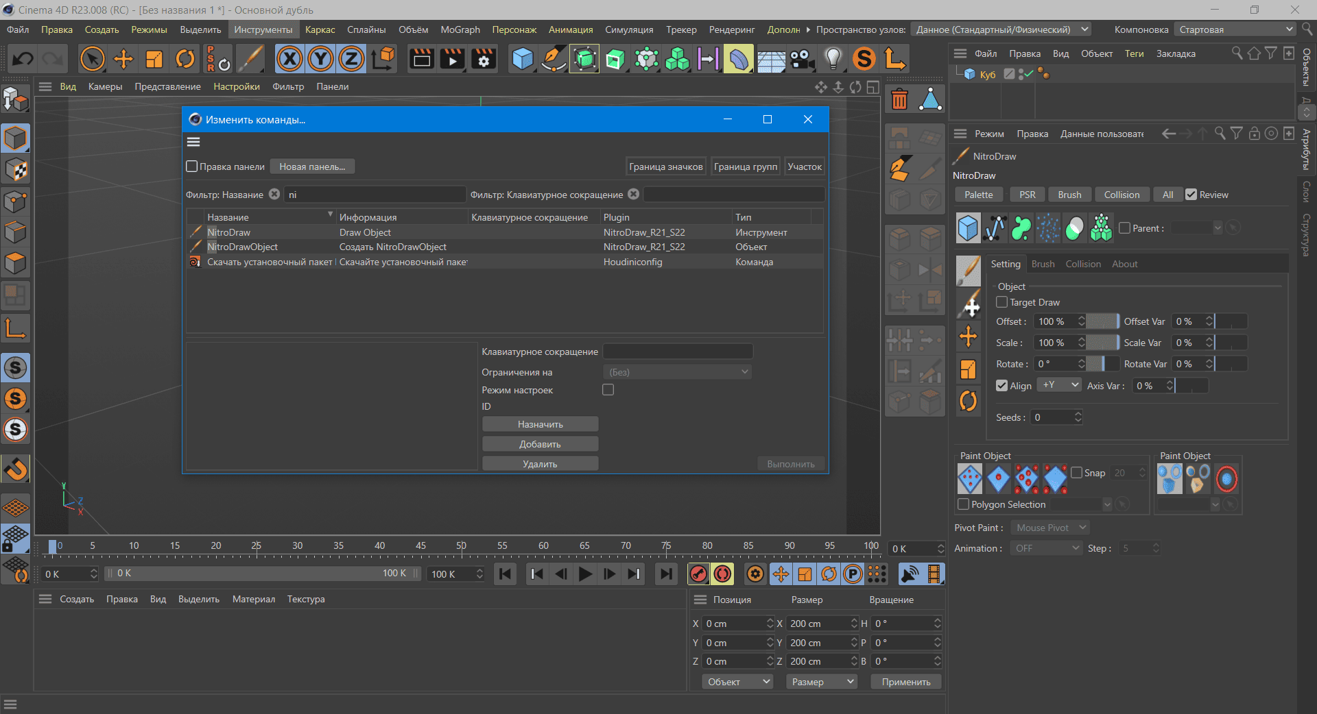 Aktivatsiya Nitro4d Nitrodraw V1.25 For Cinema 4d.png