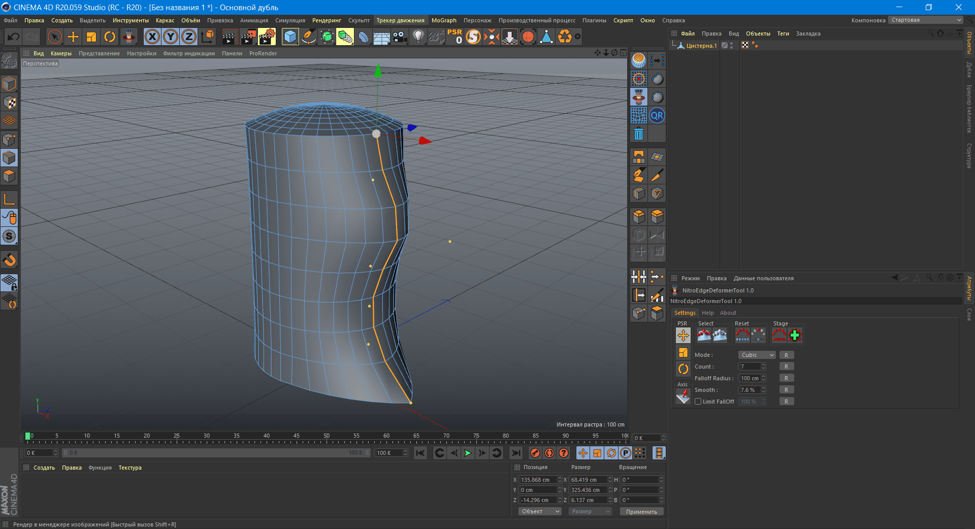 Aktivatsiya Nitro4d Nitroedgedeformertool V1.05 For Cinema 4d.png