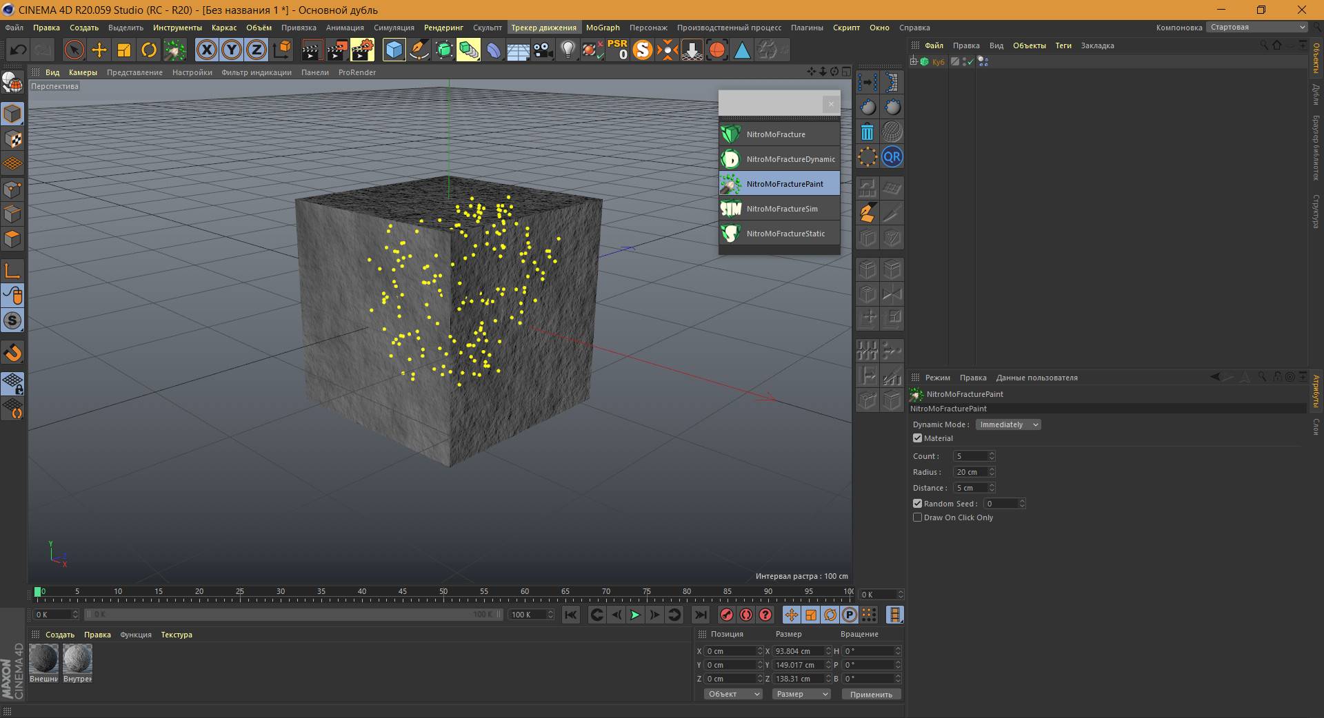 Aktivatsiya Nitro4d Nitromofracture V1.06 For Cinema 4d.jpg