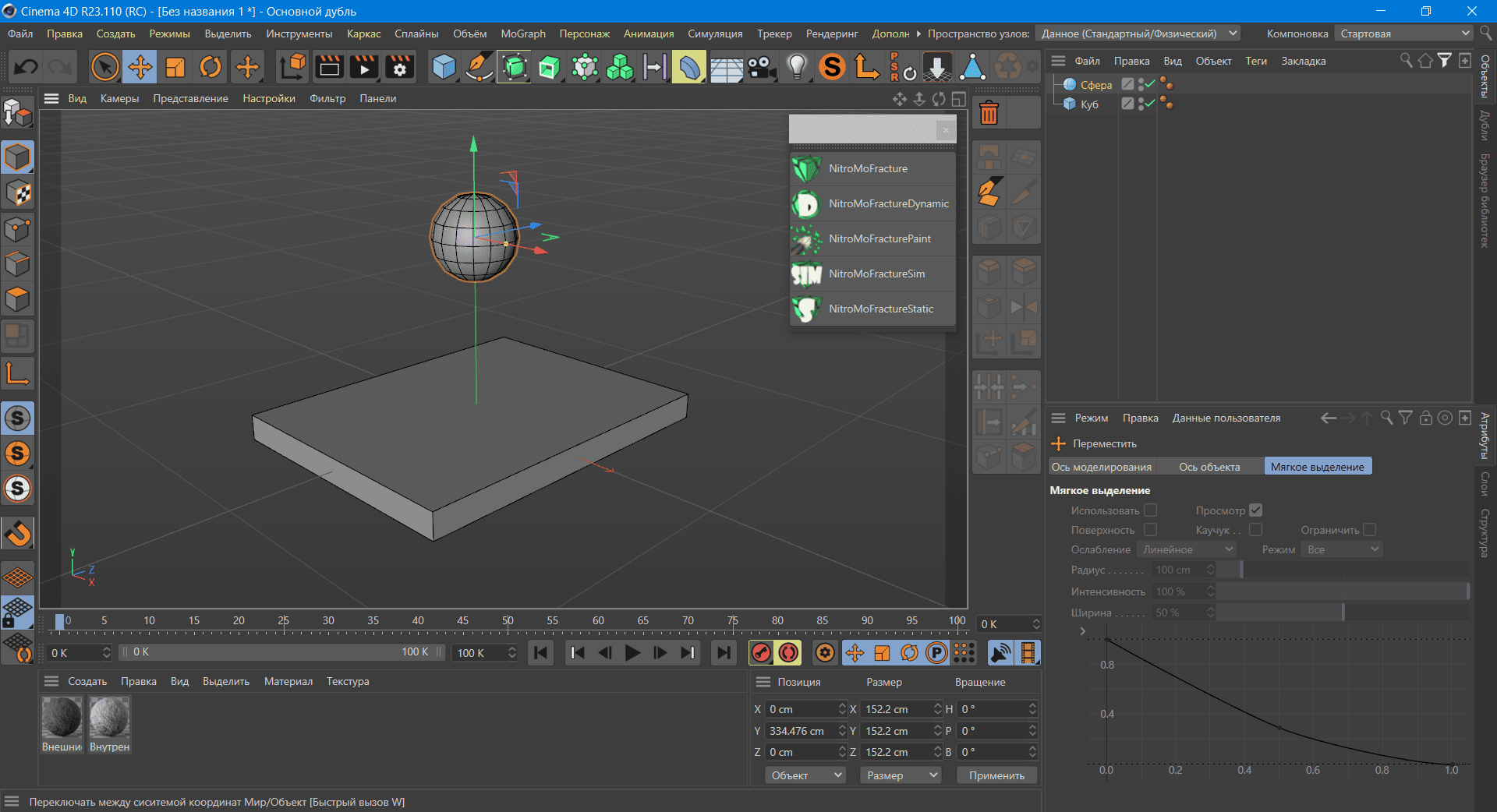 Aktivatsiya Nitro4d Nitromofracture V1.06 For Cinema 4d.png