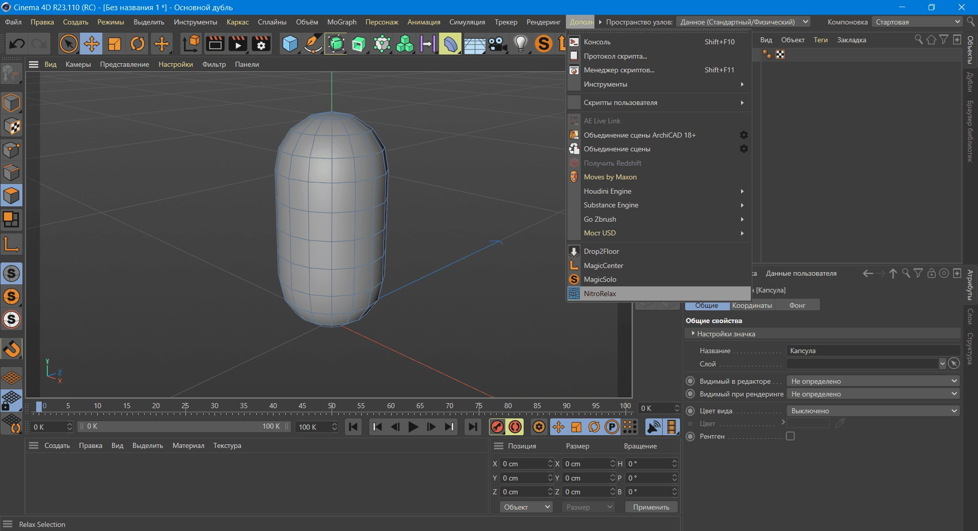 Aktivatsiya Nitro4d Nitrorelax V1.05 For Cinema 4d.webp