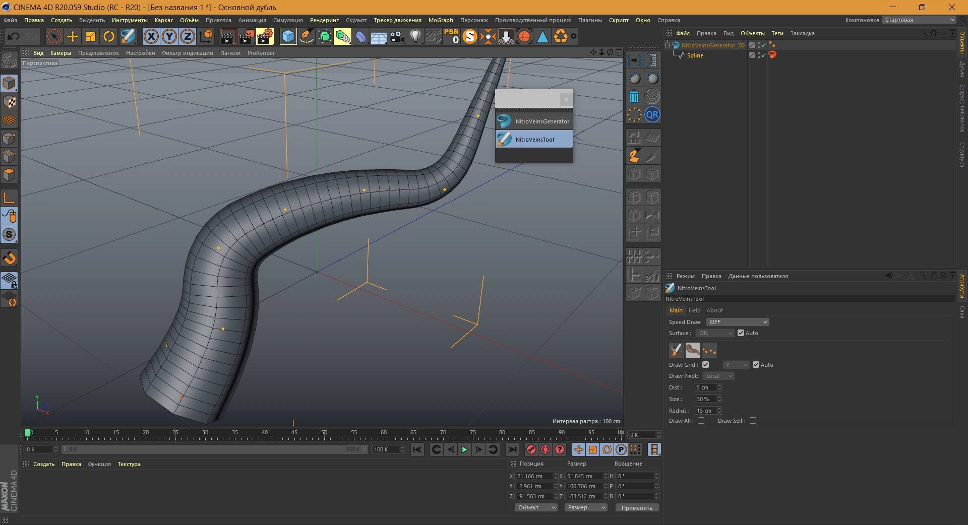 Aktivatsiya Nitro4d Nitroveins V1.3 For Cinema 4d.webp