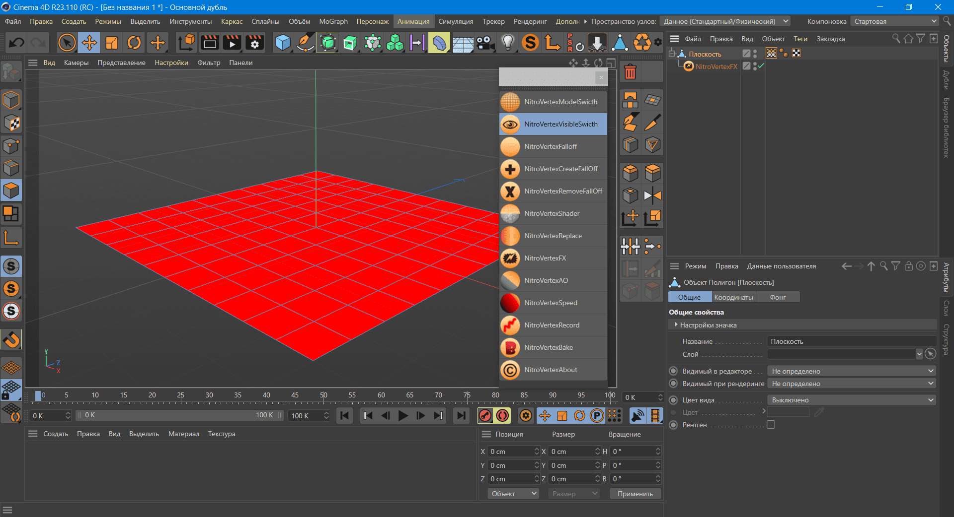 Aktivatsiya Nitro4d Nitrovertex V1.04 For Cinema 4d.png