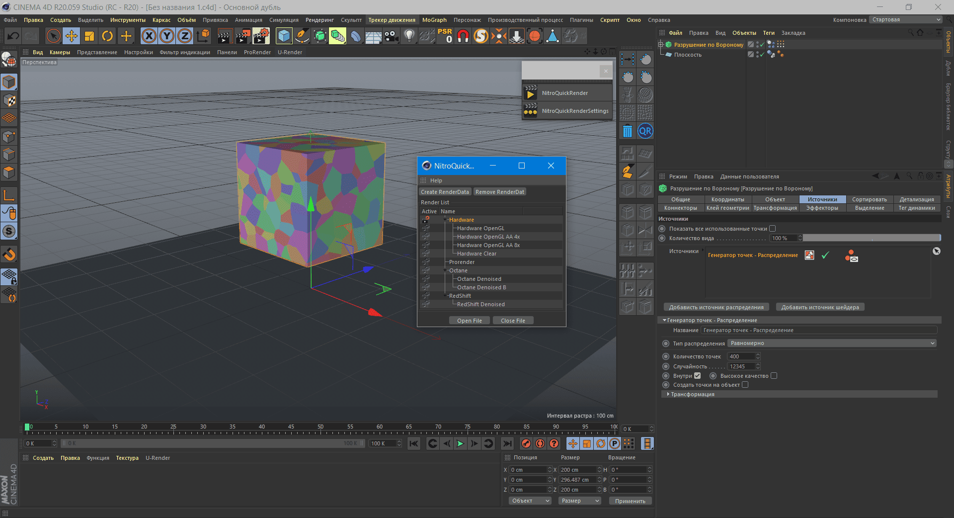Aktivatsiya Nitro4d Quickrender V1.02 For Cinema 4d.png