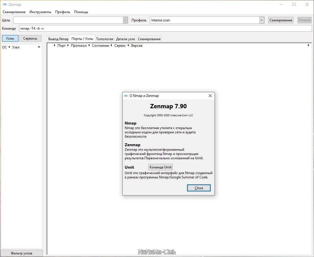 Aktivatsiya Nmap 7.94.webp