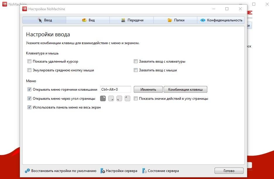 Aktivatsiya Nomachine 6.12.3 7.webp