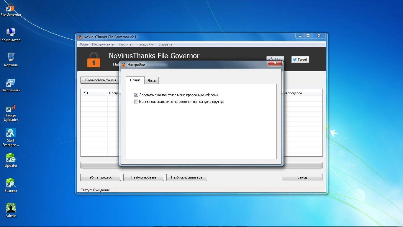 Aktivatsiya Novirusthanks File Governor 2.1.0.0 Portable.webp