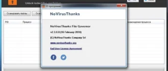 Aktivatsiya Novirusthanks File Governor 2.3.0.0 Portable.webp
