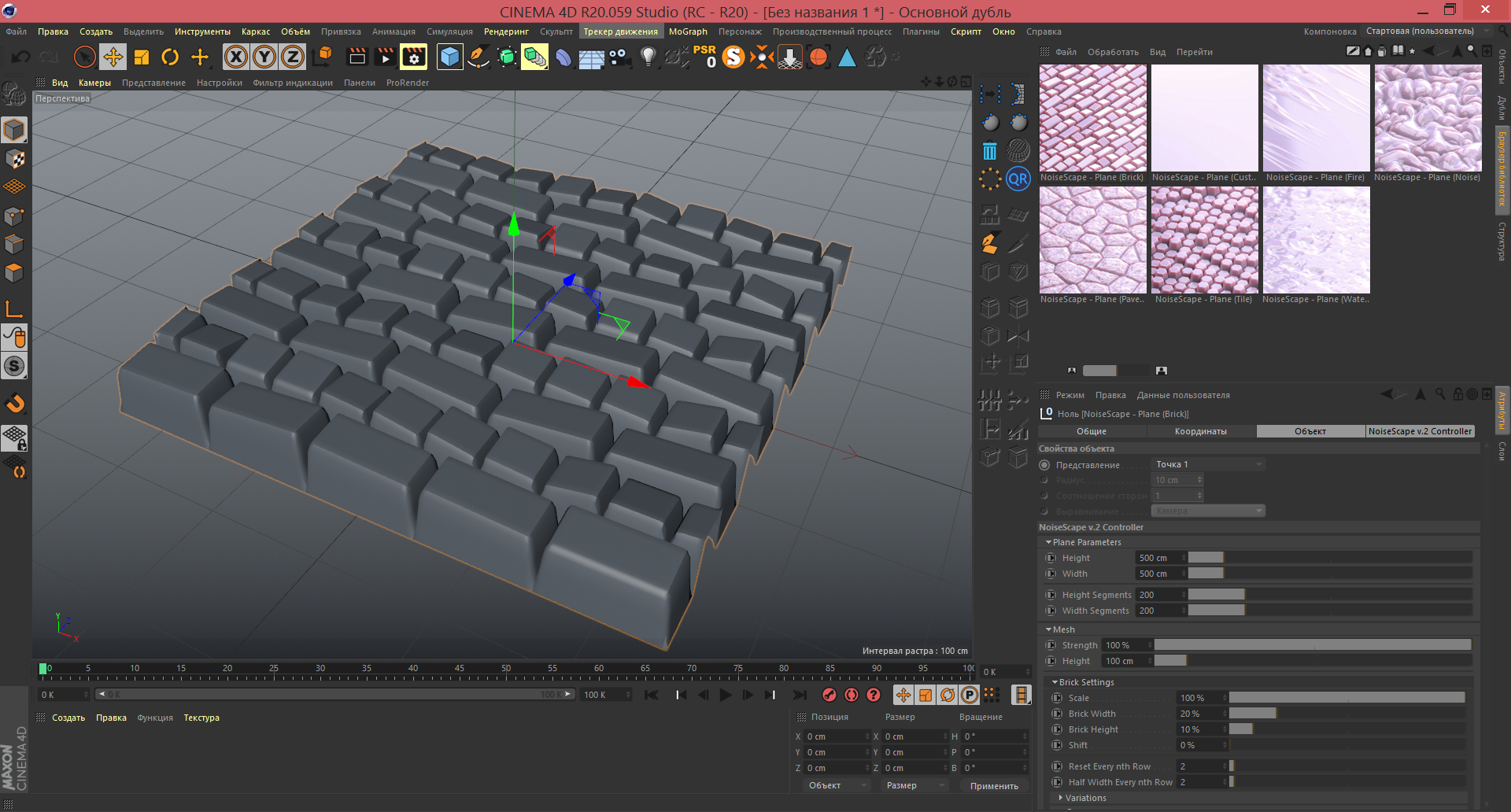 Aktivatsiya Noise Scape V.2 For Cinema 4d.png