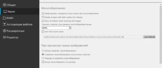 Aktivatsiya Nomacs 3.16.1709 Portable.jpg