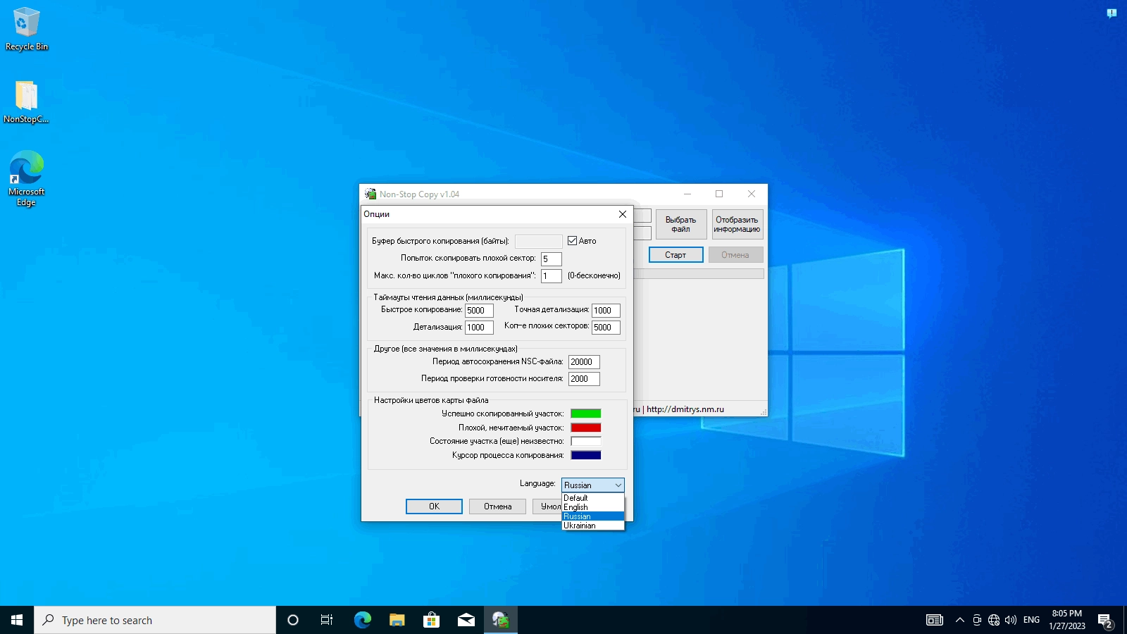 Aktivatsiya Non Stop Copy 1.04.webp