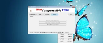 Aktivatsiya Noncompressiblefiles 4.71 Portable.webp