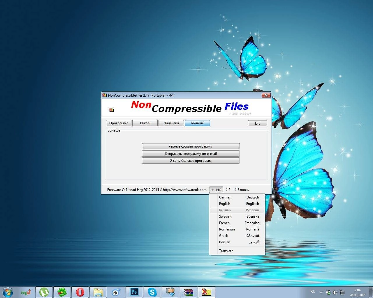 Aktivatsiya Noncompressiblefiles 4.71 Portable.webp