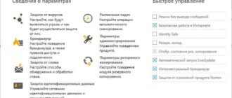 Aktivatsiya Norton 360 22.10.0.85.jpg