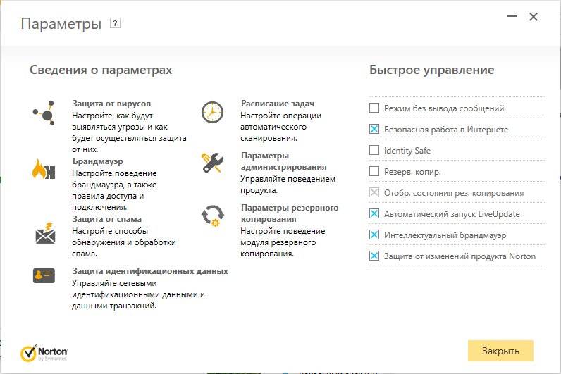 Aktivatsiya Norton 360 22.10.0.85.jpg